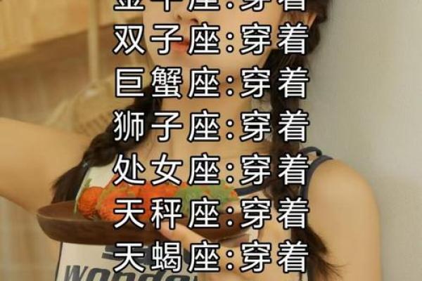 哪个星座女容易当小人呢