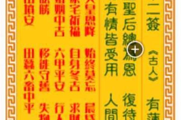观音1号灵签解签