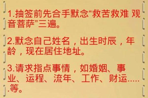 观音灵签61签解 观音灵签第61签释义
