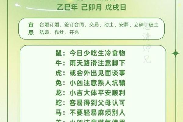 11月3日12星座运势