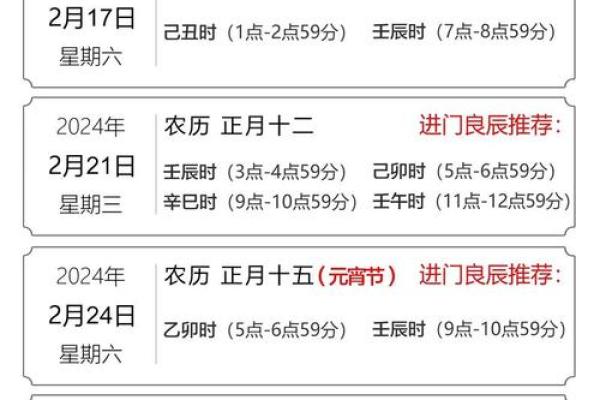 2024年9月24日搬家日子好不好 是搬家吉日吗