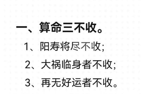 算命说运轻