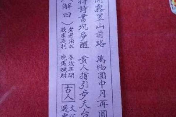 观音灵签第6签是什么签