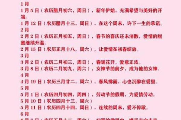 近期的黄道吉日查询一览表  本月黄历吉日查询