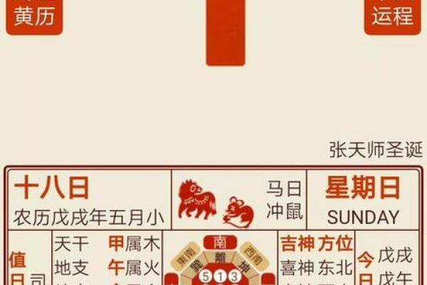 近期的黄道吉日查询一览表  本月黄历吉日查询