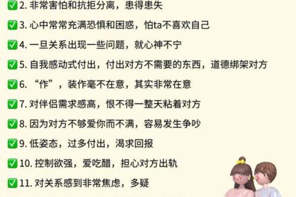 患得患失，总为爱情焦虑的星座