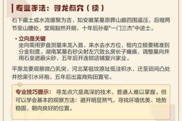 阴宅的重要性！大富大贵的风水