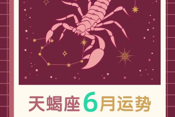 弟一星座网6月份运势如何