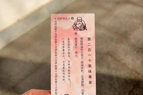 鸡足60灵签