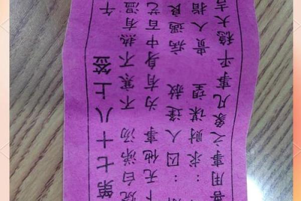 观音灵签第十三解签全解