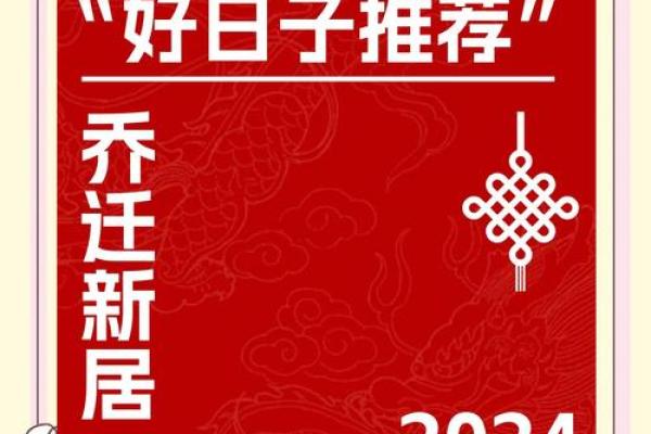 2024年11月22日入宅好吗 今天是入宅吉日吗