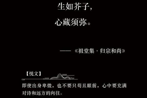 格局炸裂的八字短句