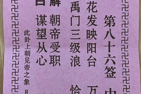 观音灵签39签解婚姻