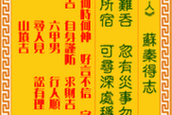 观音灵签39签解婚姻