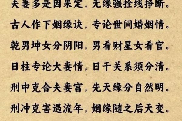 姻缘测试周易