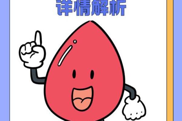 血型不合导致孩子溶血病