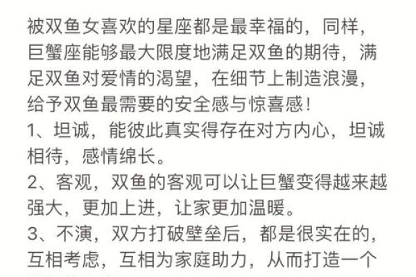 十二星座天秤和双鱼很配吗男