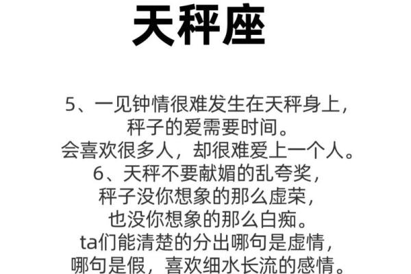 十二星座天秤和双鱼很配吗男