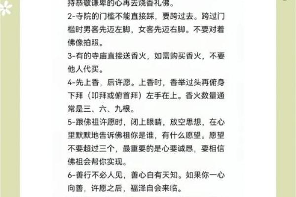 想去寺庙抽签算命