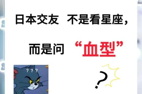 太容易相信别人的血型