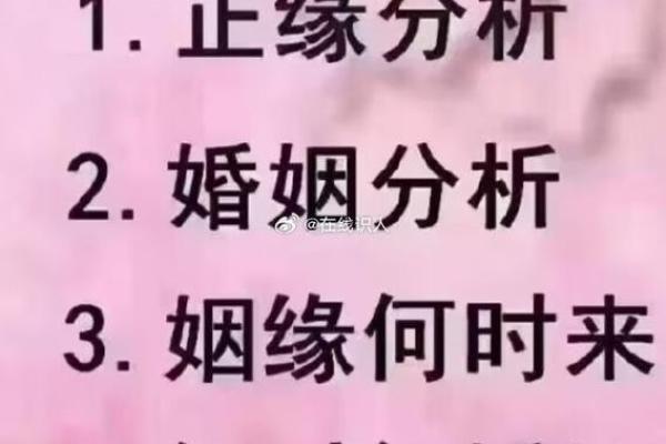 八字占卜婚姻