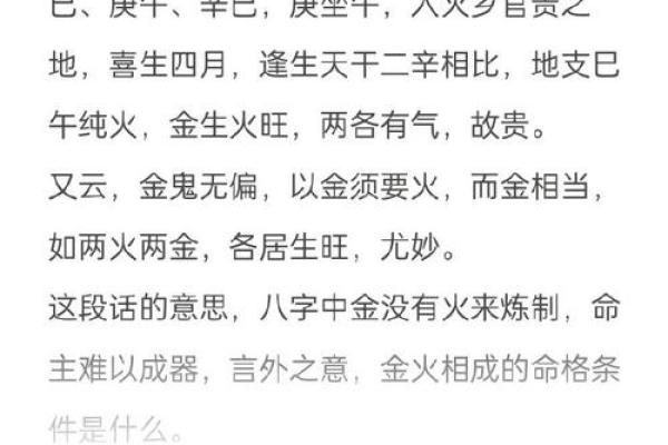 八字五行有两个火,五行双火好不好
