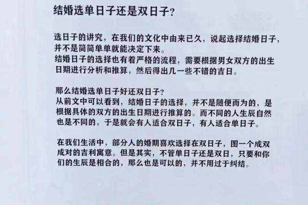 挑选结婚吉日有什么讲究吗？