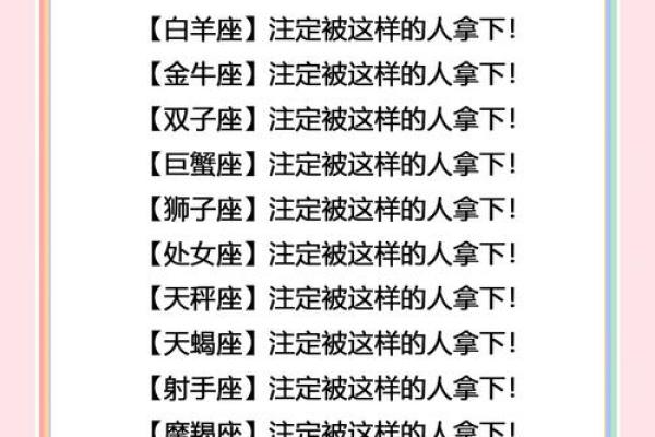 摩羯座男生和哪个星座比较配