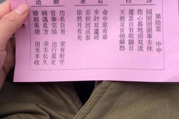 姻缘算命求签 免费求姻缘签？