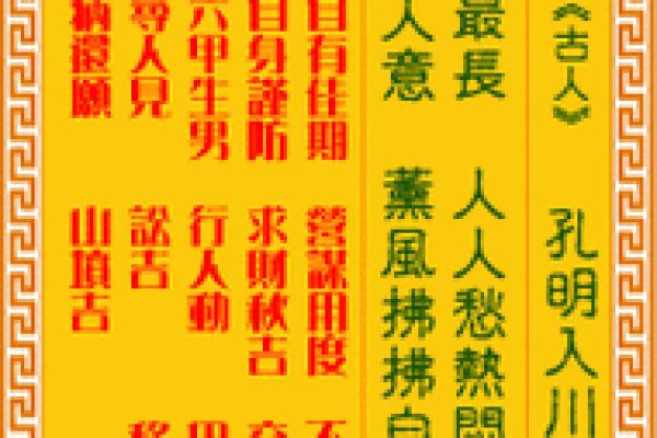观音灵签九十七签深层意义