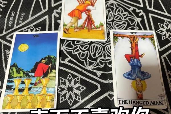 塔罗测试你近期的情感状态