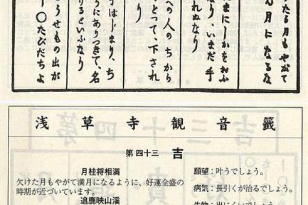 观音35签暗示了什么