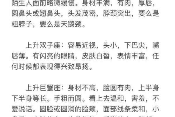 上升星座是父母的星座吗男