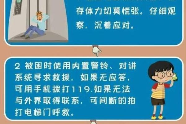 电梯有哪些风水禁忌？