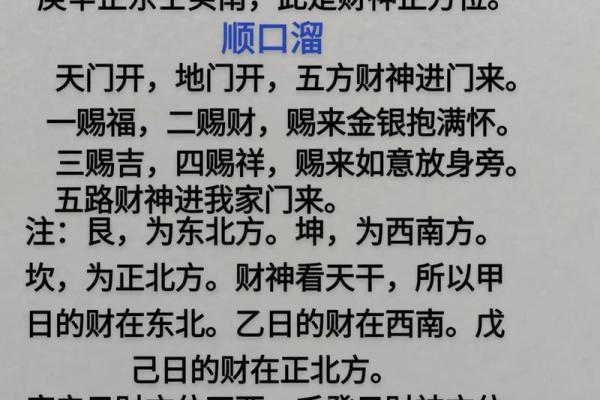 财神坐东朝西还是坐西朝东 如何确定家中财位在哪里