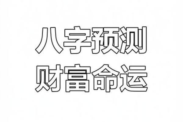 算命增强事业运