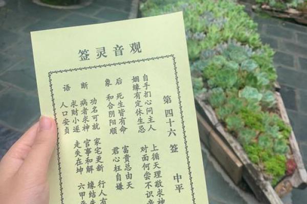观音灵签31签解签钱财