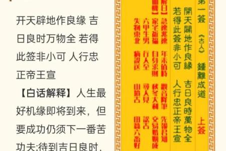 观音灵签42签解签工作