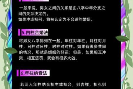 怎么查俩人八字合不合？
