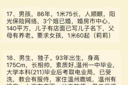 名字配对姻缘男女 名字相合喜结连理