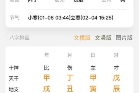 八字福报，解析好命格，预知未来，免费测算
