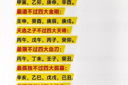 李亦非八字命理详解及运势分析