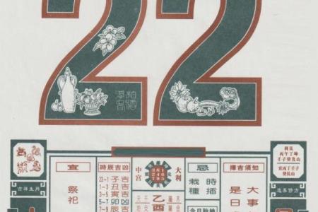 2024年1月1日老黄历，吉日查询