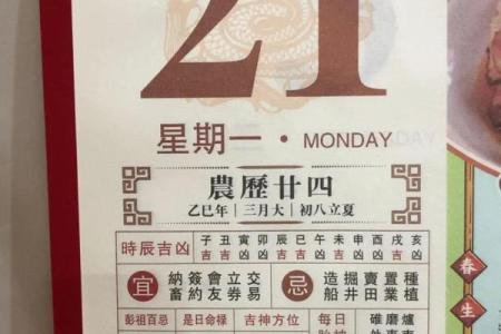 黄道吉日立卷是什么意思  最准确的万年历老黄历