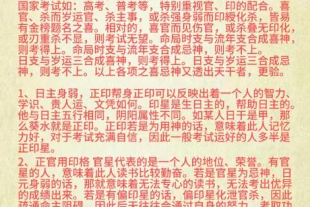 算命说运轻