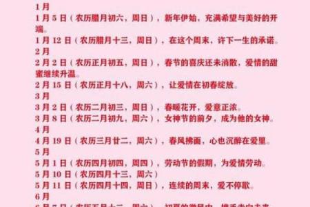 近期的黄道吉日查询一览表  本月黄历吉日查询