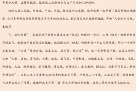 阴宅的重要性！大富大贵的风水