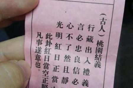 观音灵签二十二签求健康
