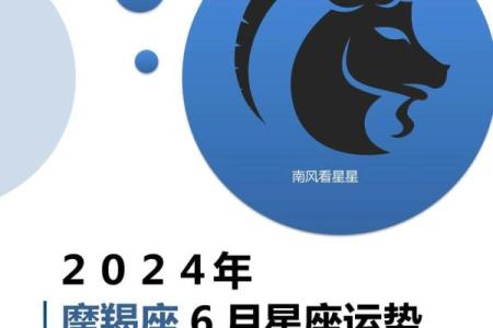 弟一星座网6月份运势如何