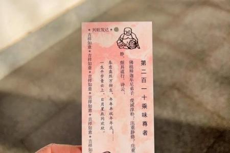 鸡足60灵签